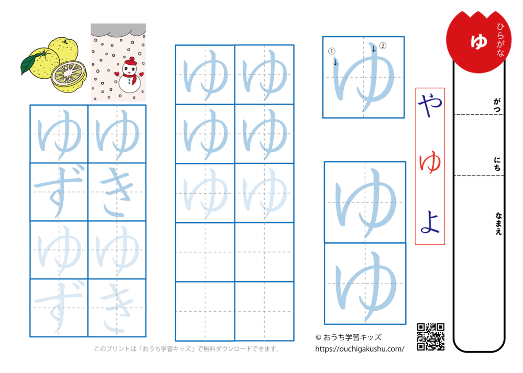 無料ぬりえプリント「ゆず」 | 無料プリント教材「おうち学習キッズ」