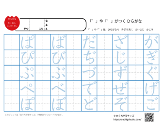 ひらがな練習プリント 無料プリント教材 おうち学習キッズ