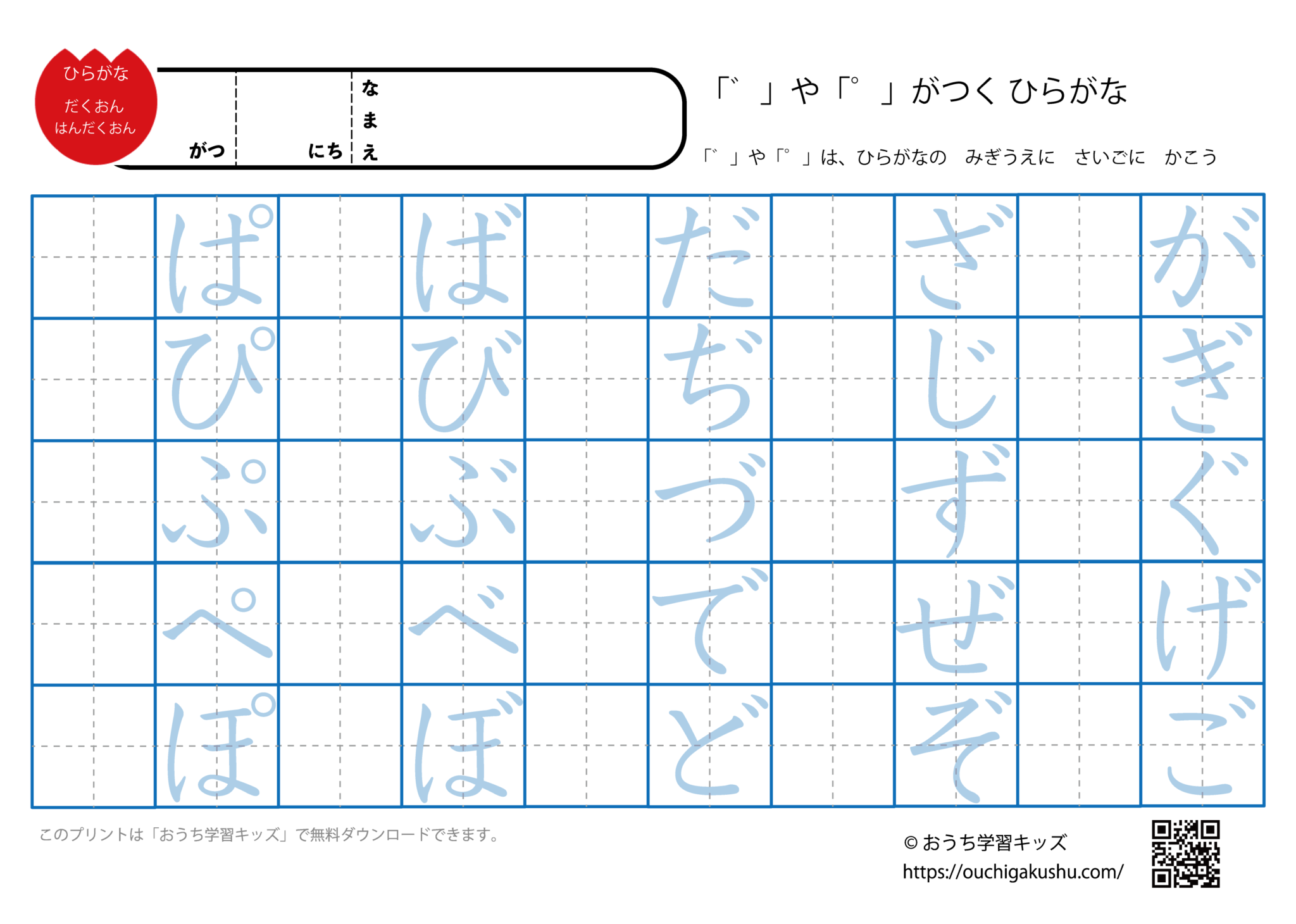 お