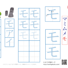 カタカナ練習プリント ウ 無料プリント教材 おうち学習キッズ