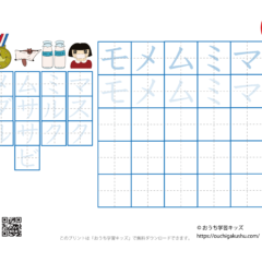 カタカナ練習プリント ウ 無料プリント教材 おうち学習キッズ