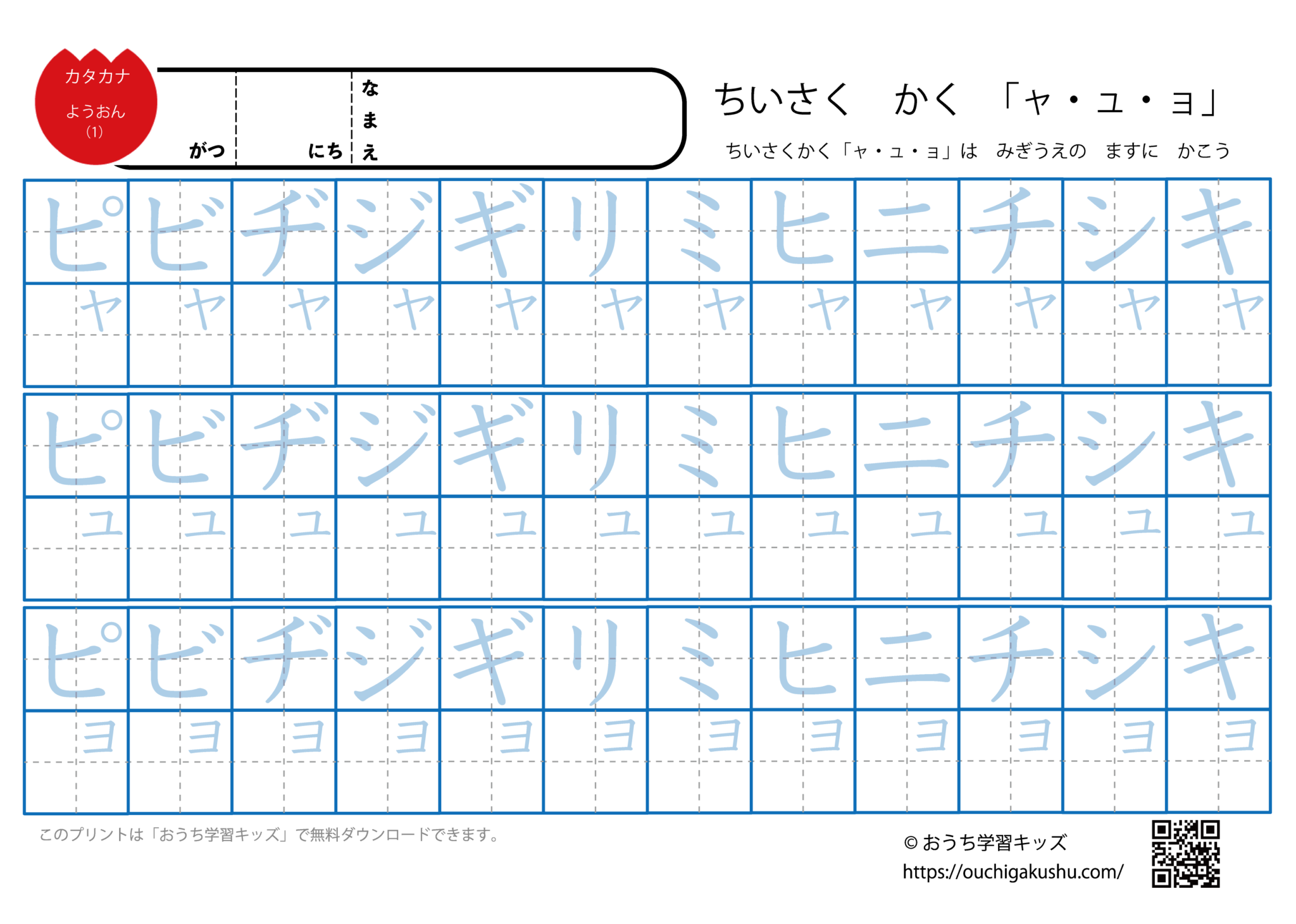 拗音発音促音 – 拗音 撥音 促音 一覧表 _ 「拗促音」の意味や使い方 わかりやすく解説 Weblio辞書 – INHEPO