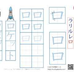 ひらがな練習プリント 濁音 半濁音 拗音 促音 無料プリント教材 おうち学習キッズ