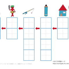 ひらがな練習プリント しりとり2 空欄 無料プリント教材 おうち学習キッズ