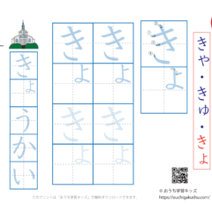 点つなぎ1 運筆 点描写の練習 無料プリント教材 おうち学習キッズ