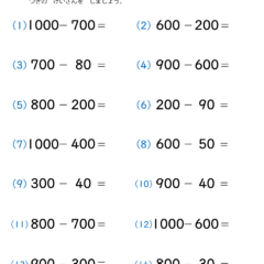 引き算 筆算 2桁 2桁 1 算数プリント 練習問題 小学2年生 無料プリント教材 おうち学習キッズ