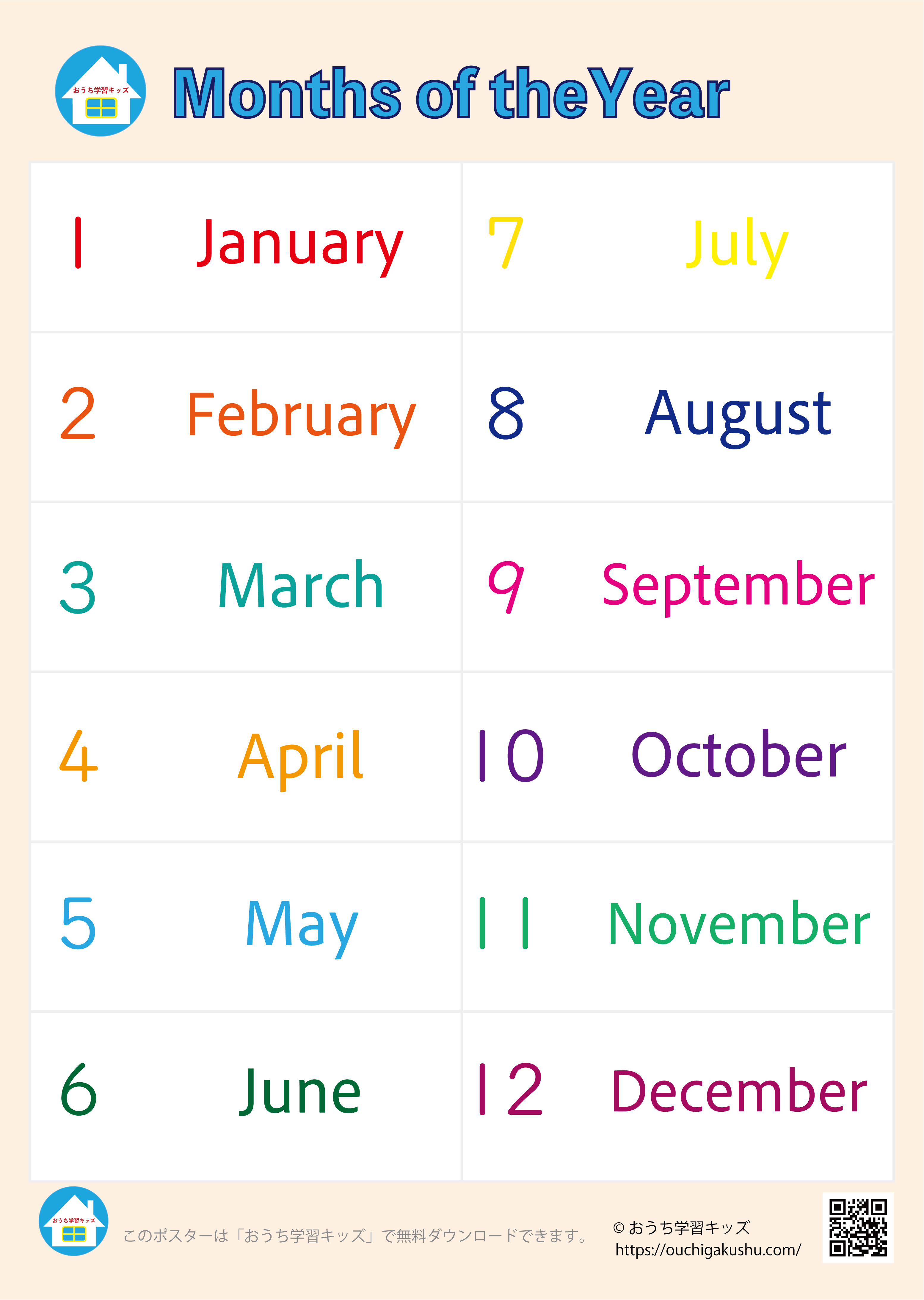 月（1月〜12月）の英語名一覧表・ポスター