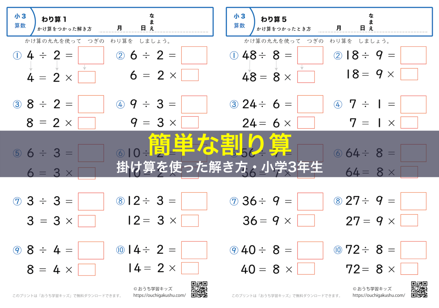 トレーニング学習ナビ　小学3年　算数