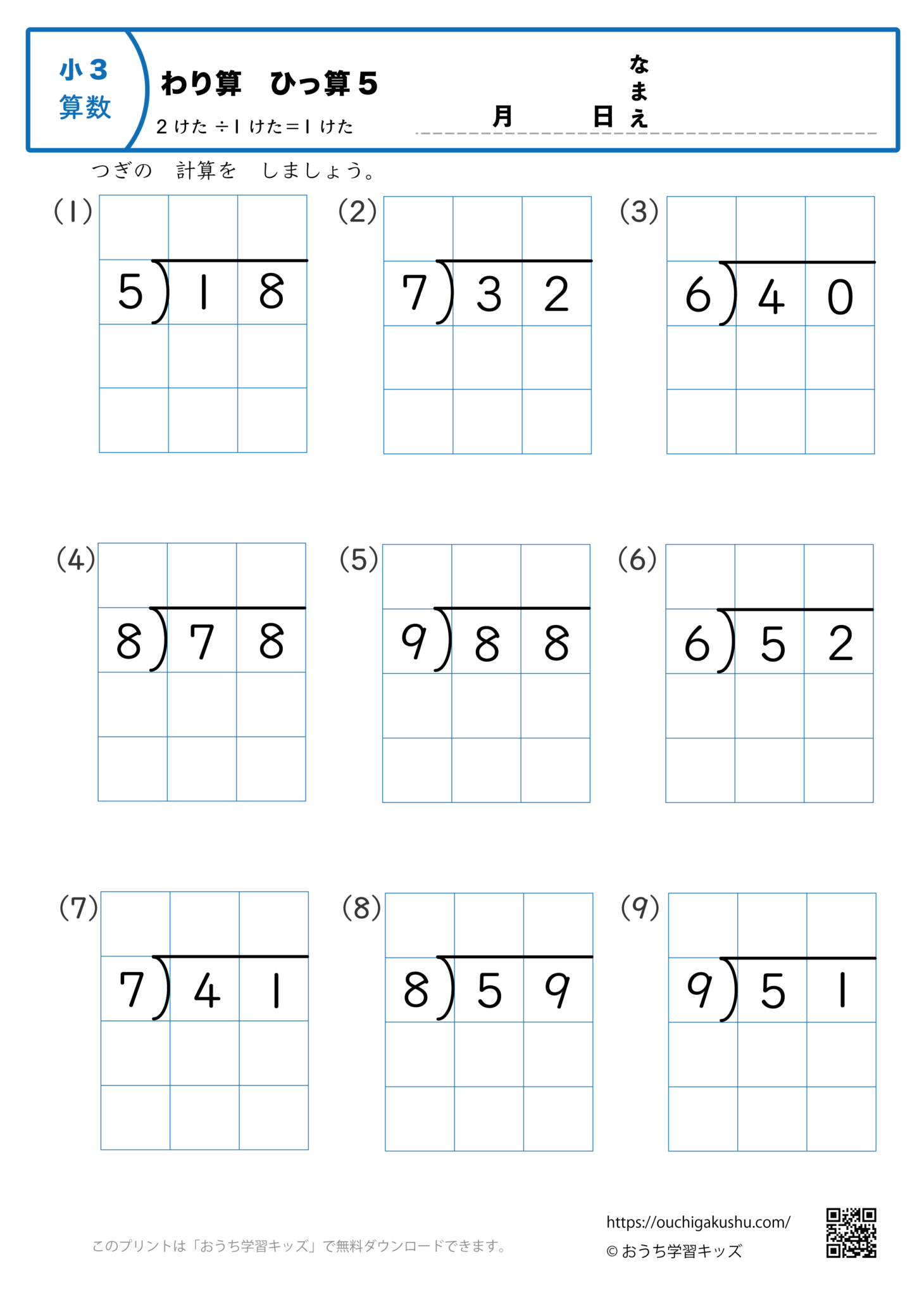 割り算・筆算(小学4年生・2桁÷1桁=2桁)1|算数プリント|練習問題 | 無料プリント教材|おうち学習キッズ