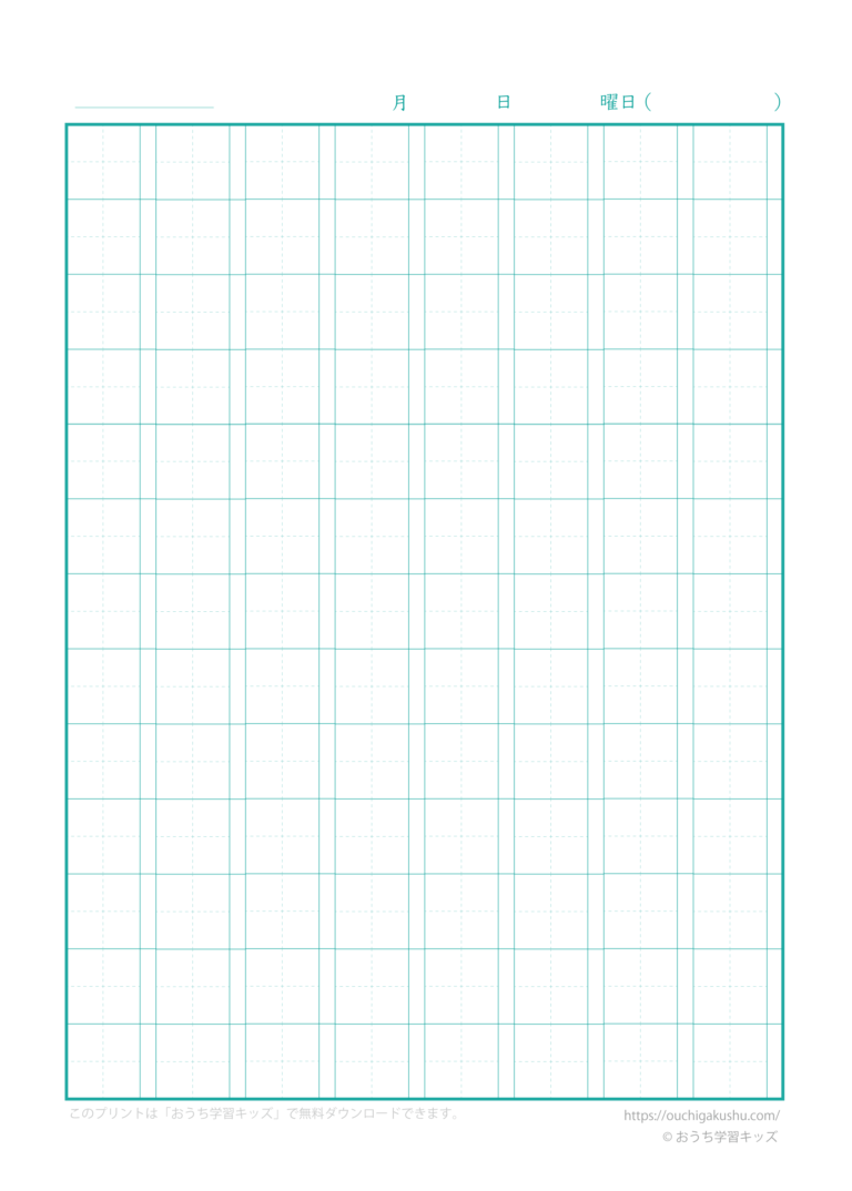漢字ノート104字（13×8）A4｜無料ダウンロード＆印刷 | 無料プリント教材｜おうち学習キッズ