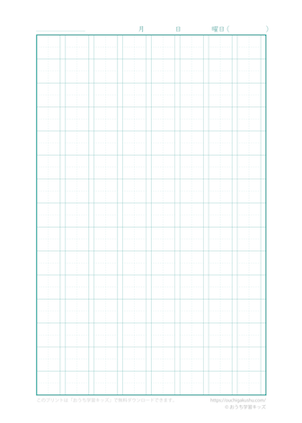 漢字ノート120字（15×8）｜無料ダウンロード＆印刷