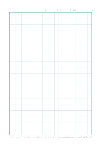 漢字ノート50字（10×5）