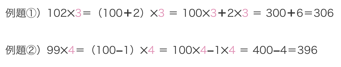 計算のきまり・（）を使った式｜掛け算｜例題