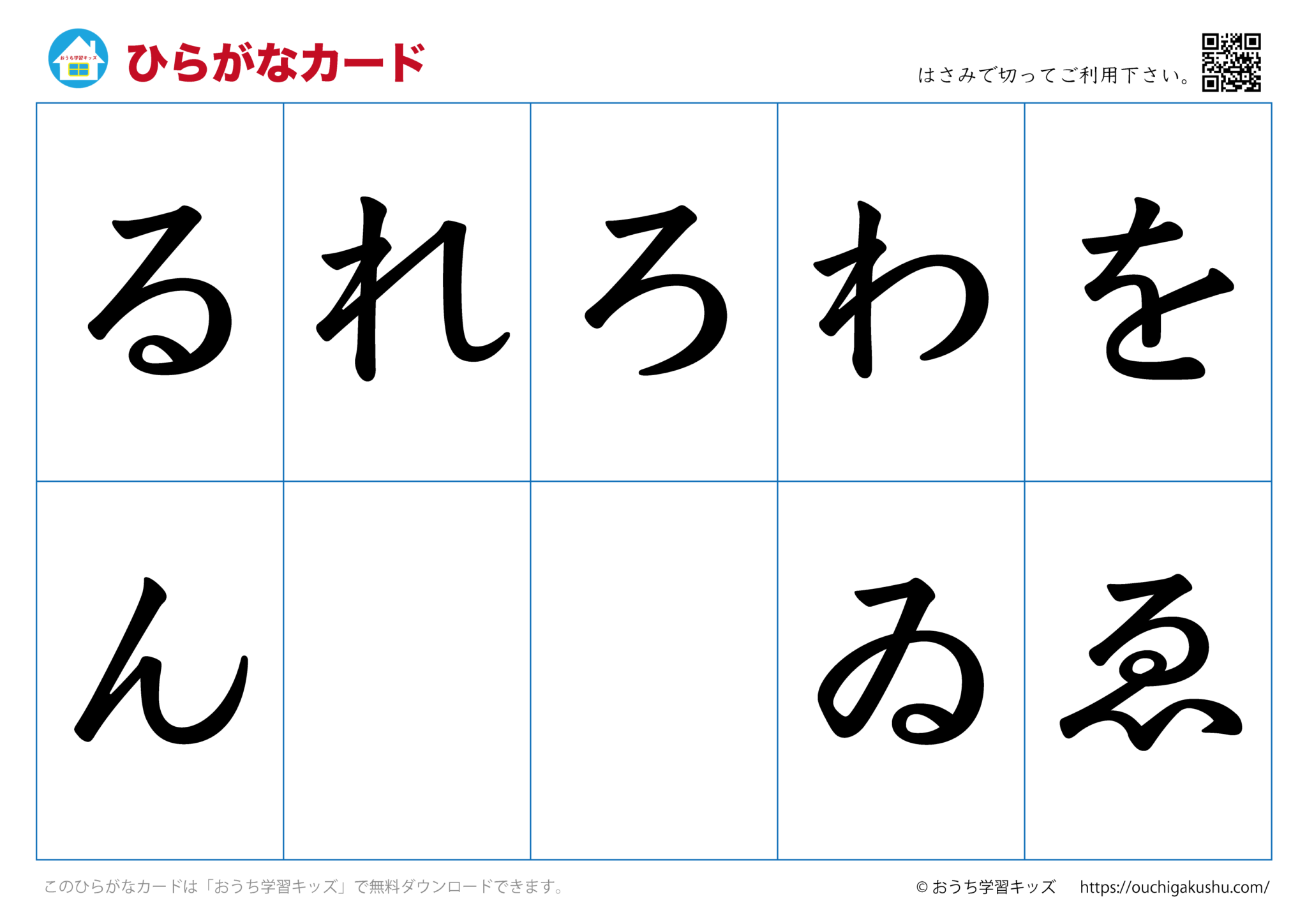 ひらがな カード プリント 無料 – ひらがな カード Pdf – DBMUP