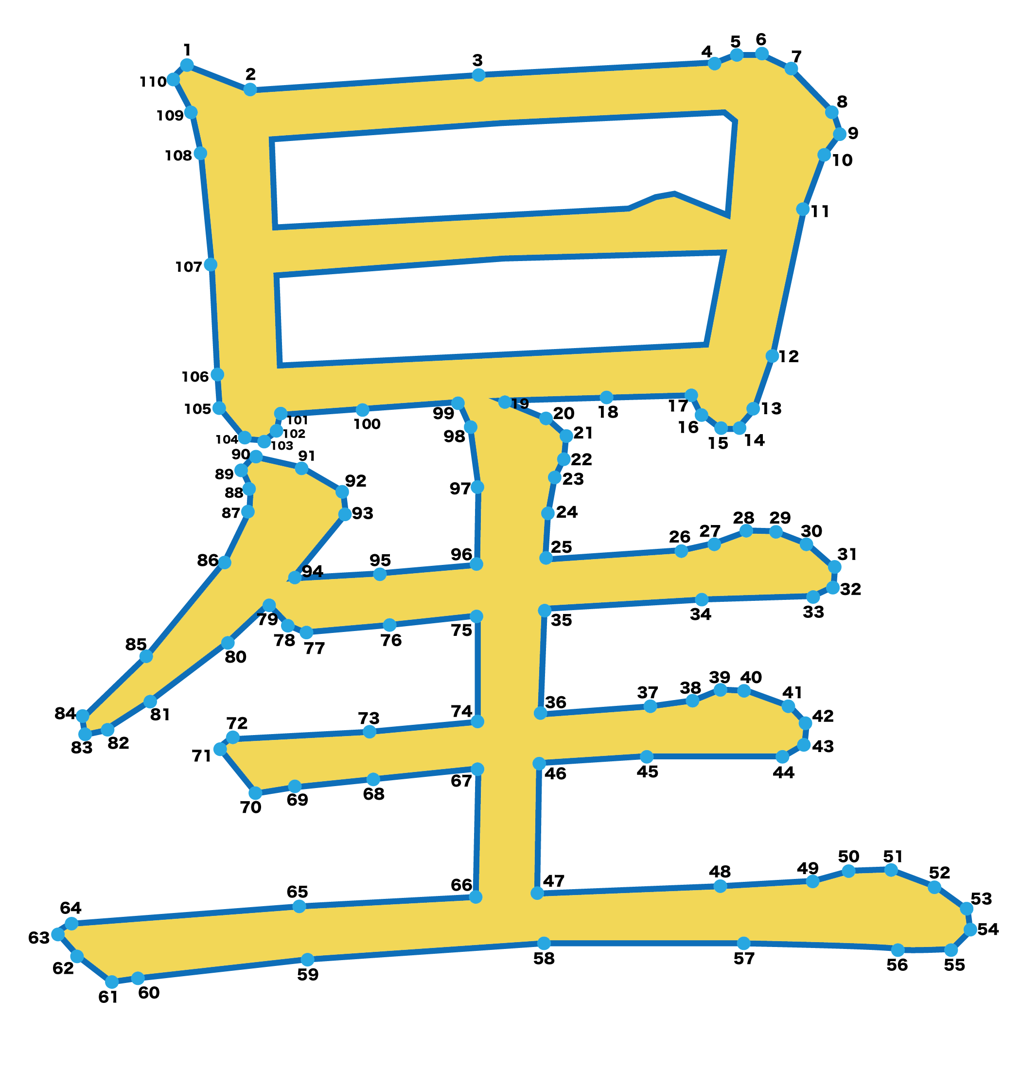 点つなぎ　漢字「星」（完成例）