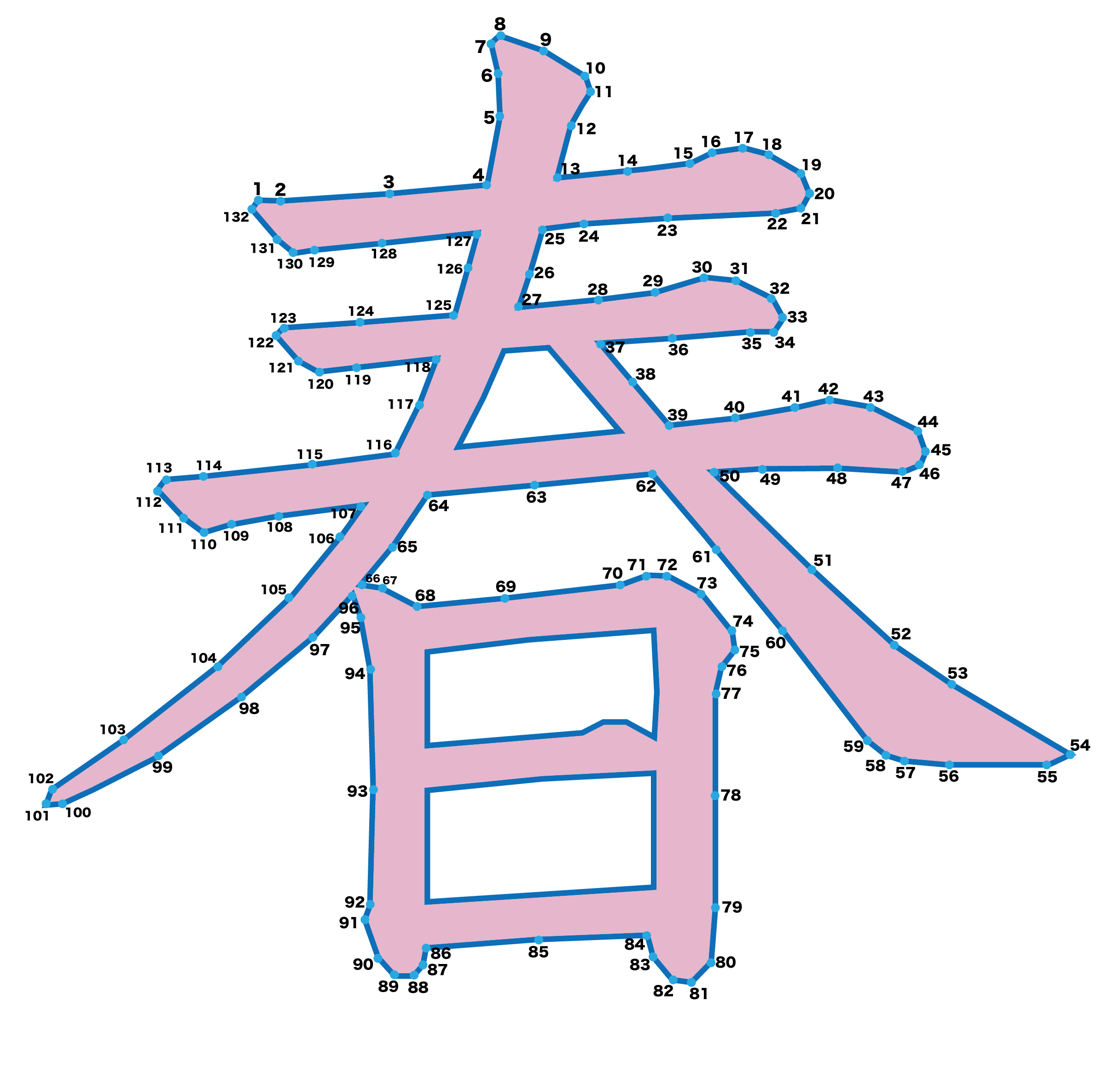 点つなぎ　漢字「春」（完成例）