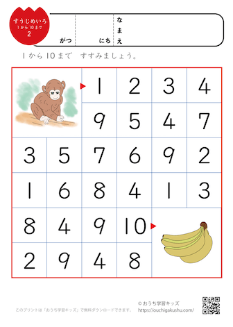 数字迷路プリント（1〜10までの数）2