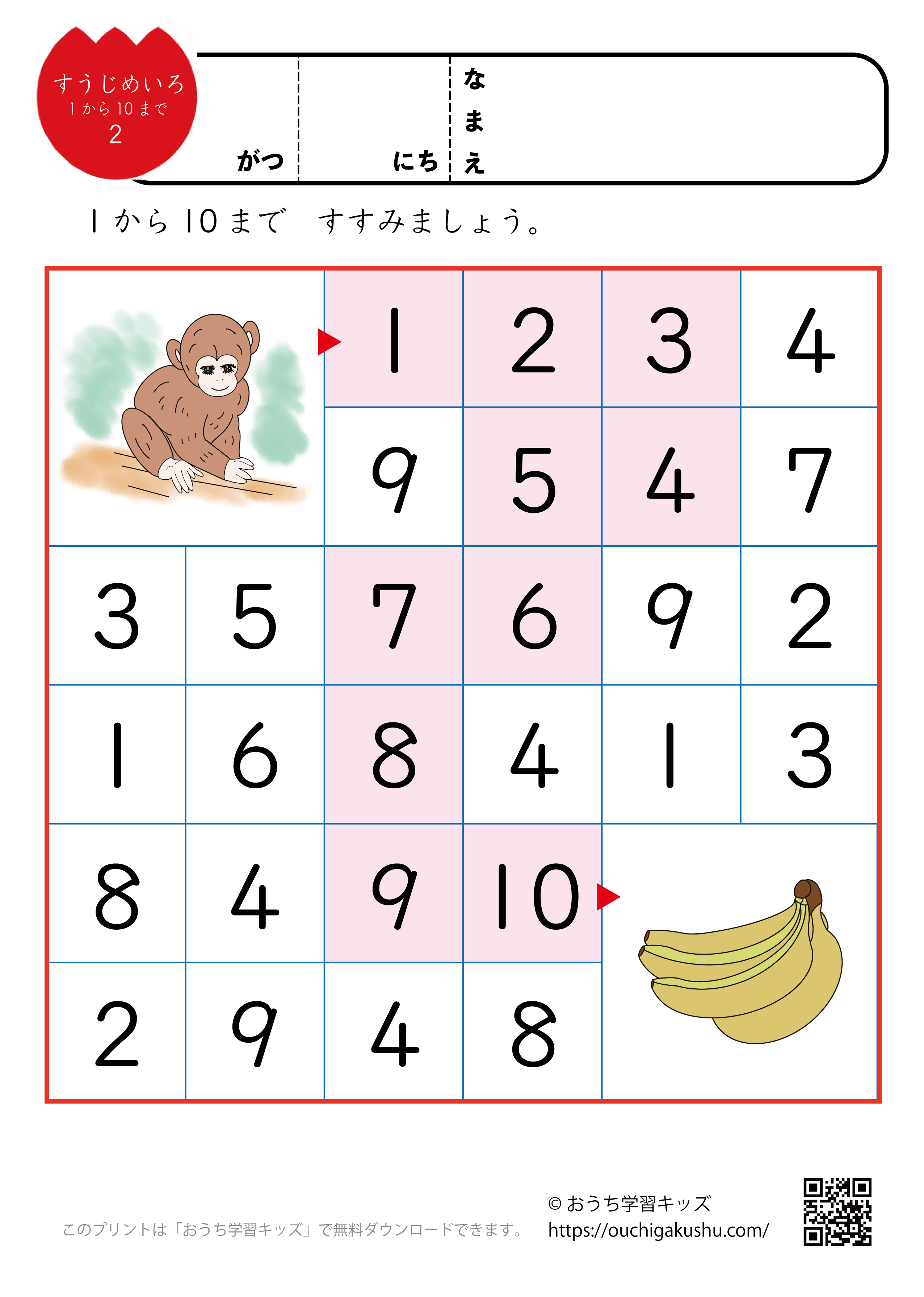 数字迷路プリント（1〜10までの数）2（答え）