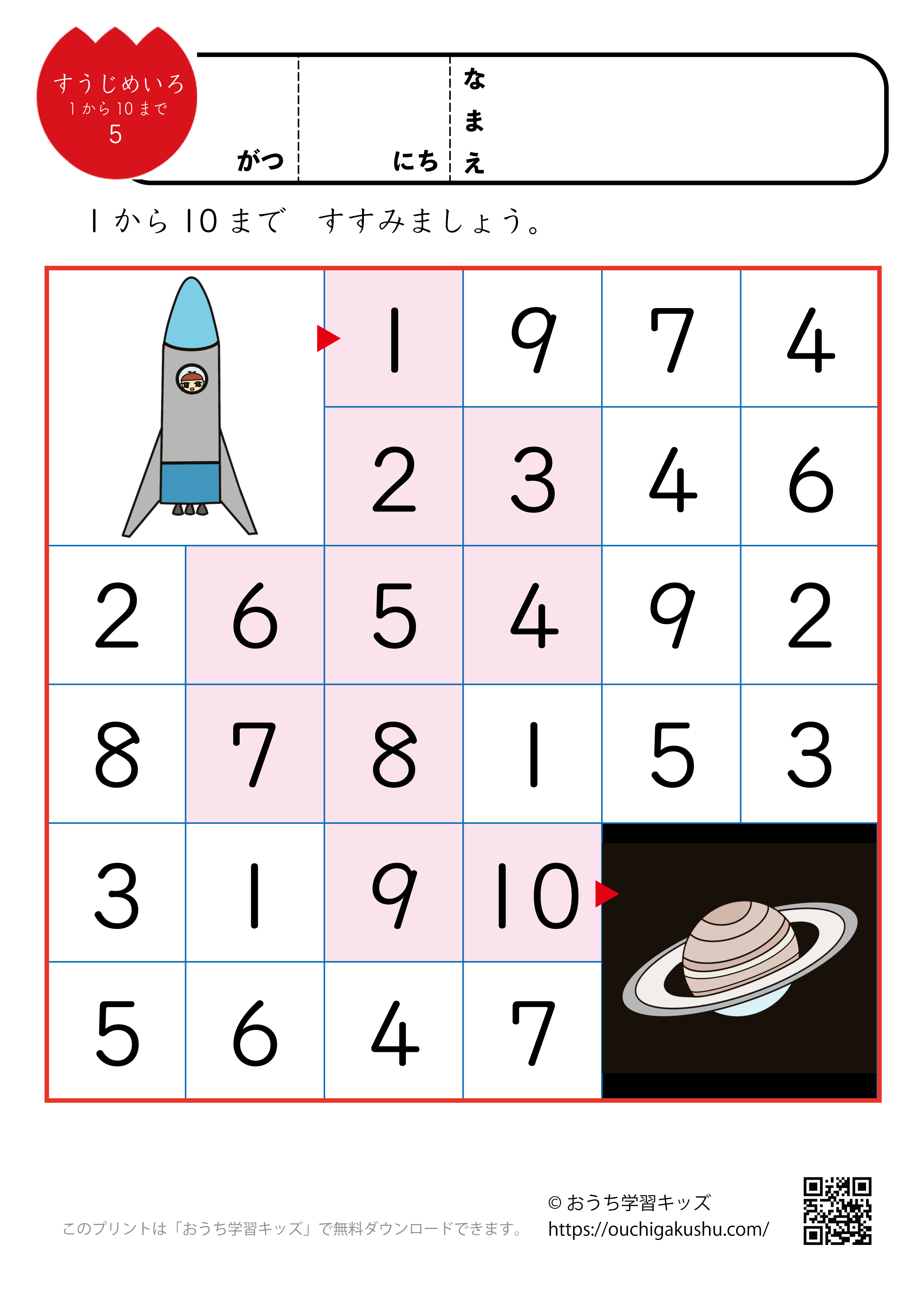 数字迷路プリント（1〜10までの数）5（答え）