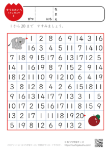 数字迷路プリント | 無料プリント教材｜おうち学習キ…