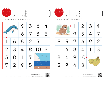 数字迷路プリント