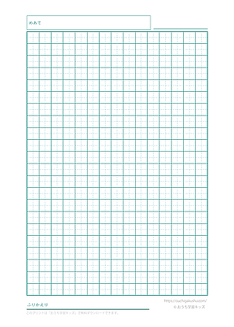 自主学習ノート5mm方眼（リーダー入り）