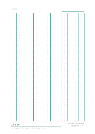 自主学習ノート6mm方眼（リーダー入り）