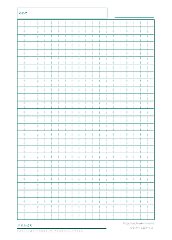 自主学習ノート8mm横罫