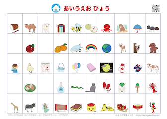 自分で書いて飾れる「あいうえお表（ひらがな表）」絵付き、ホワイト