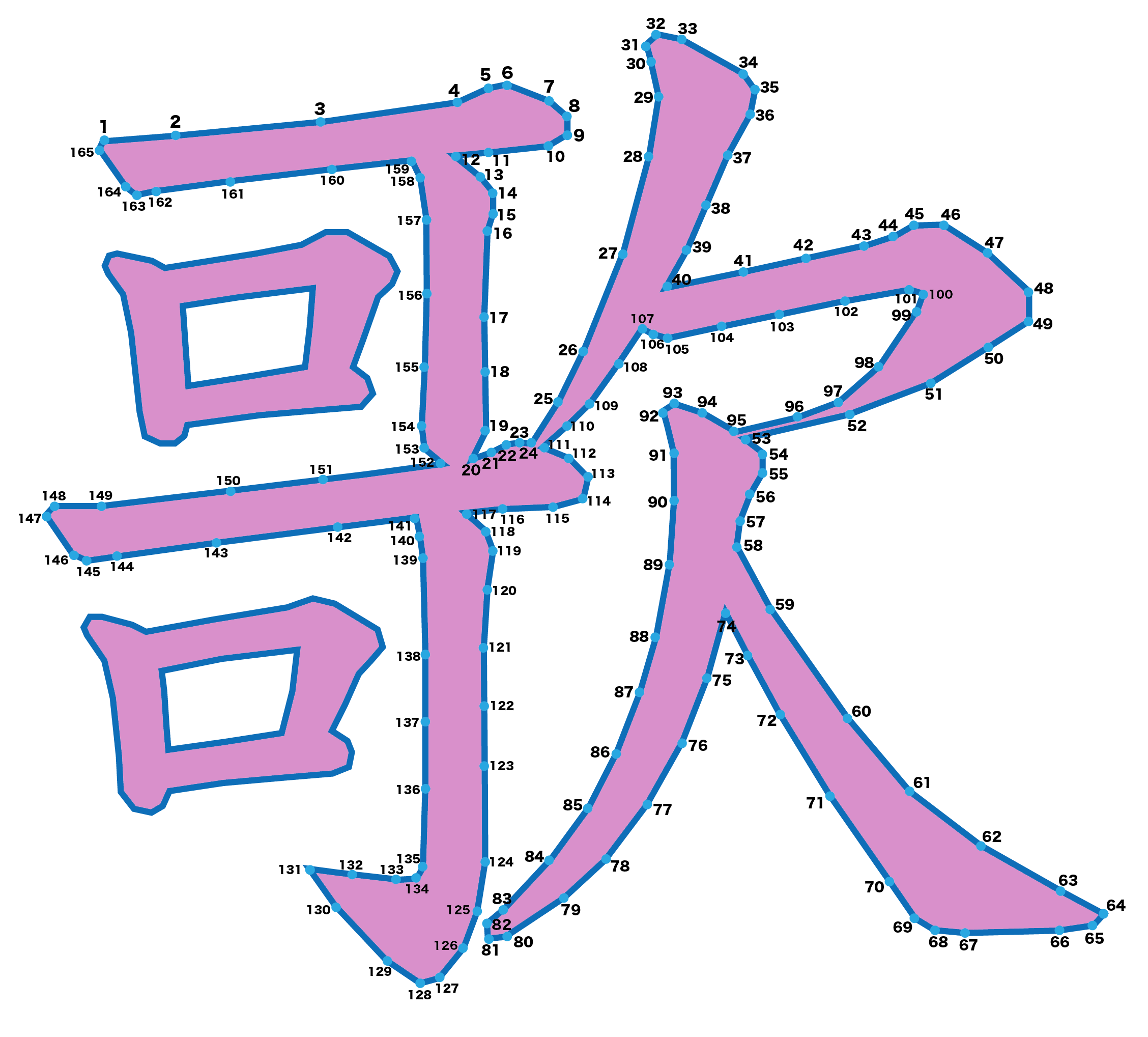 点つなぎ　漢字「歌」（完成例）