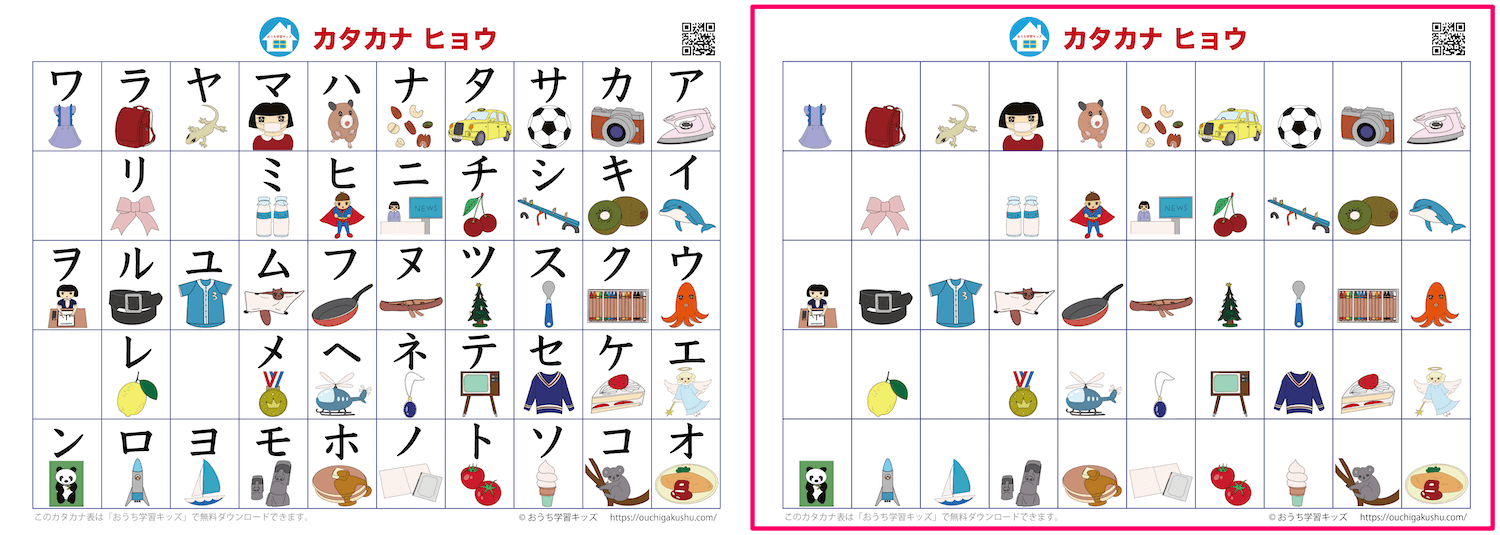 「アイウエオ表（カタカナ表）」絵付き、ホワイト。50音が書かれたタイプと自分で書いて飾れるタイプの比較