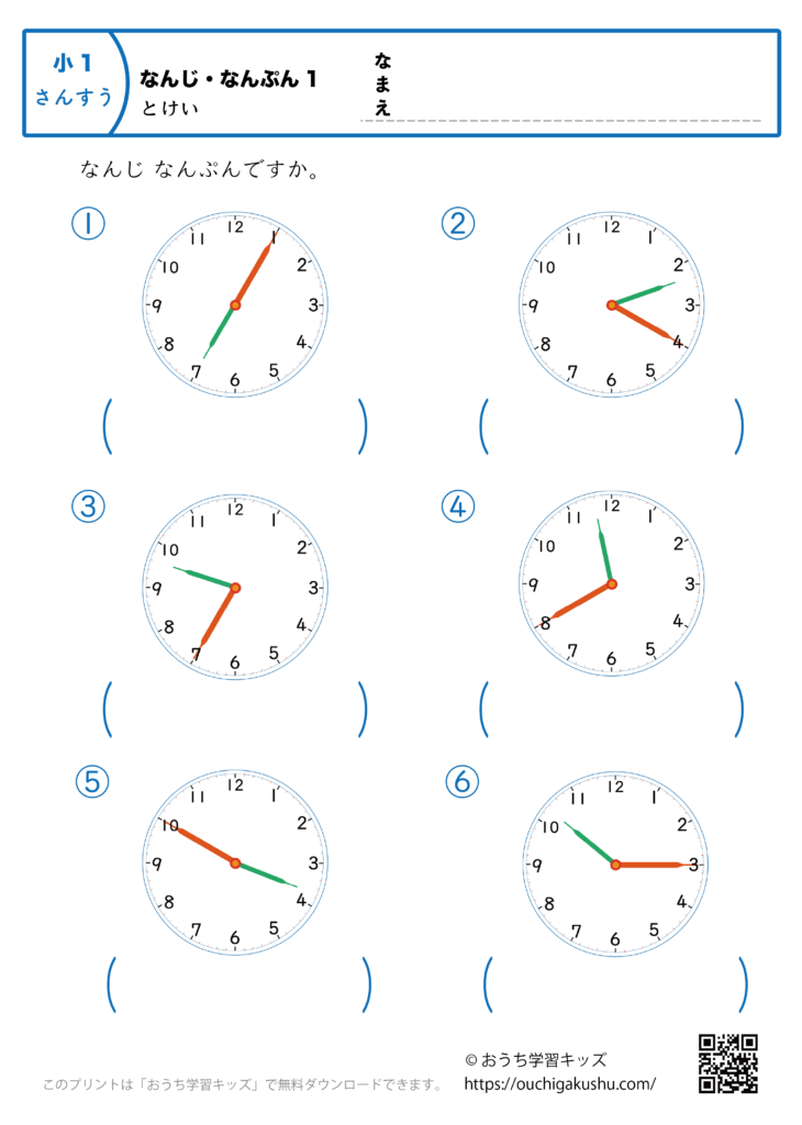 時計学習「何時・何時半」練習問題4|小学1年生|算数プリント | 無料プリント教材|おうち学習キッズ