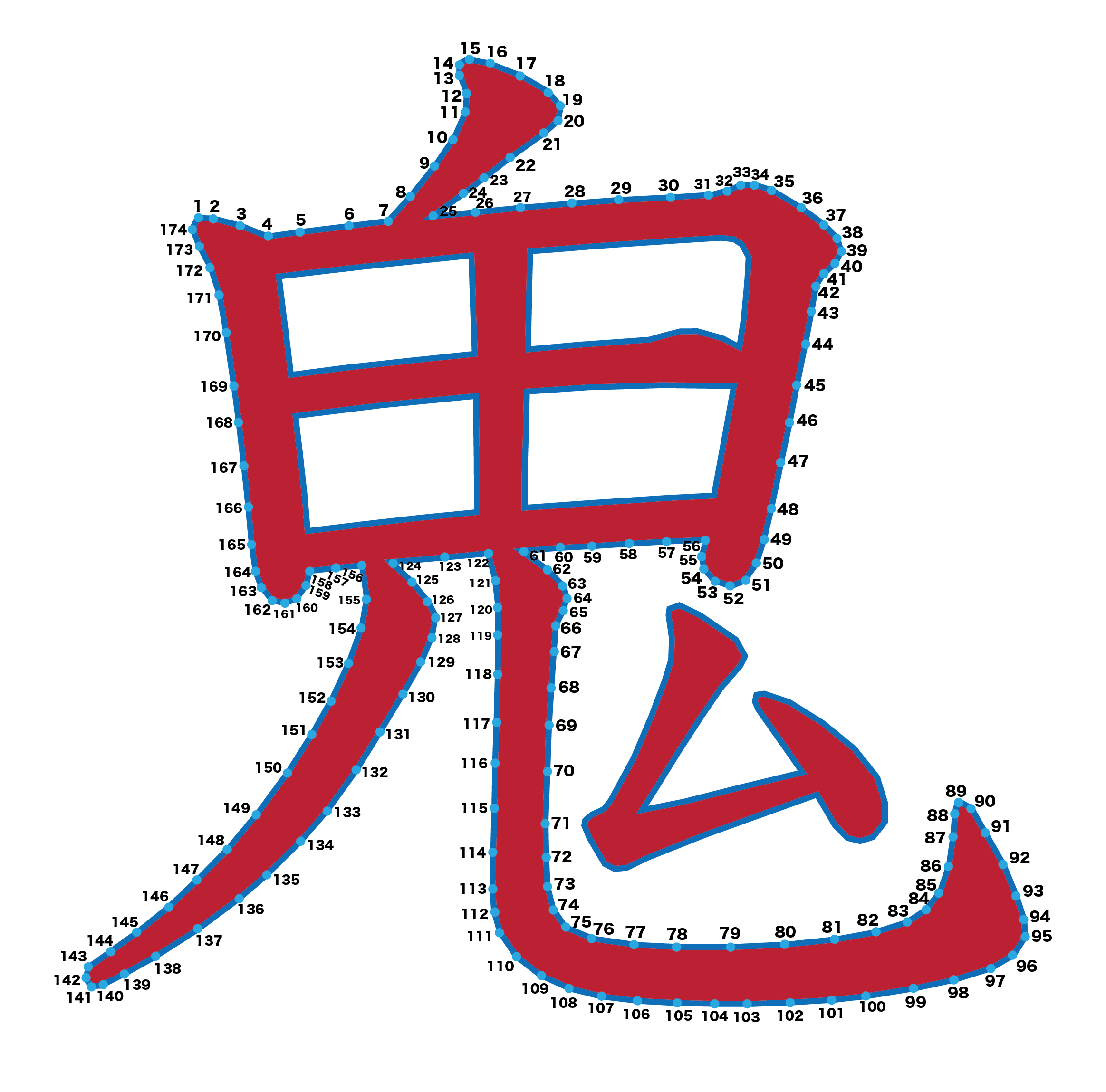 点つなぎ 漢字「鬼」(完成例)