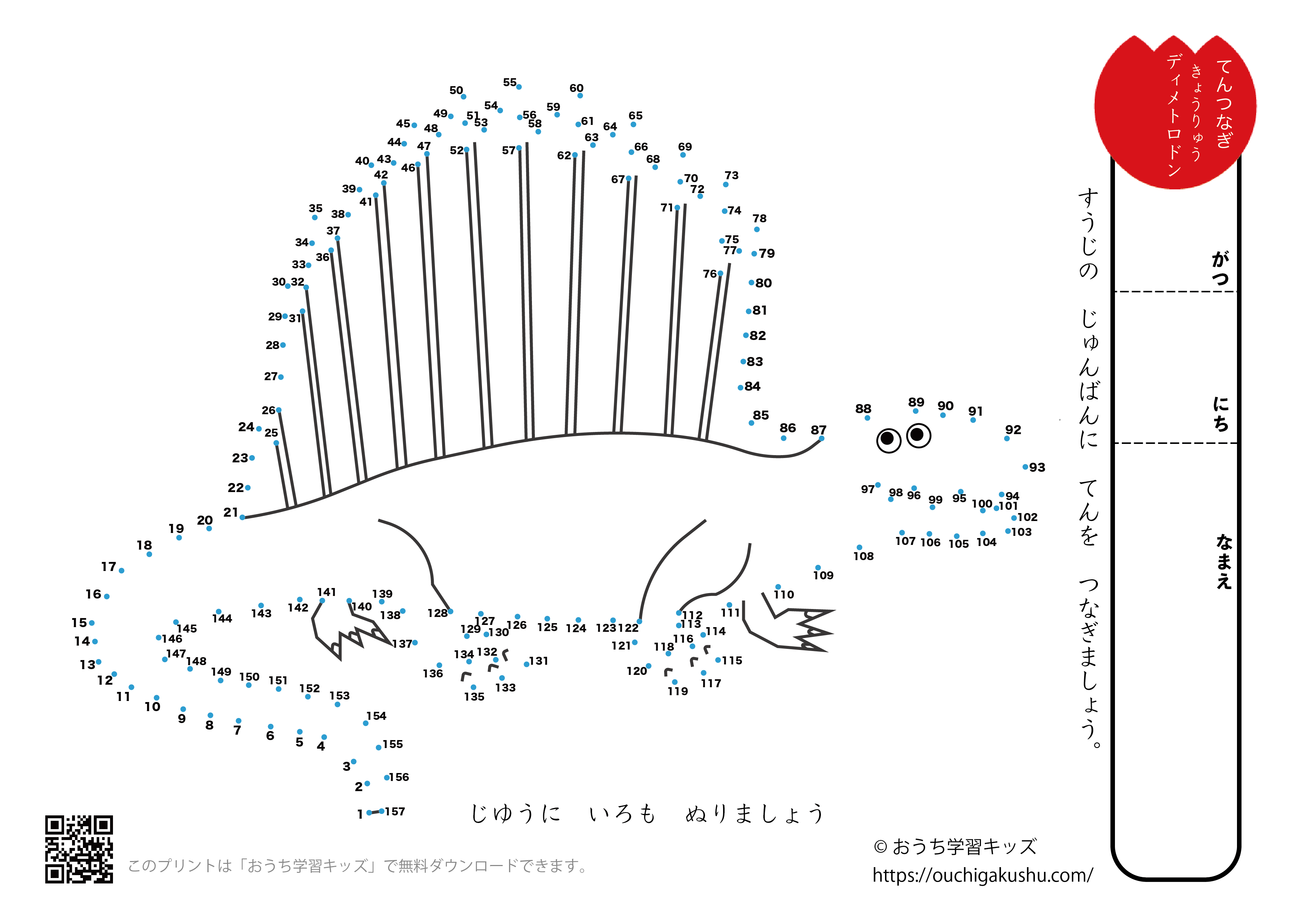 点つなぎ　恐竜（41）ディメトロドン