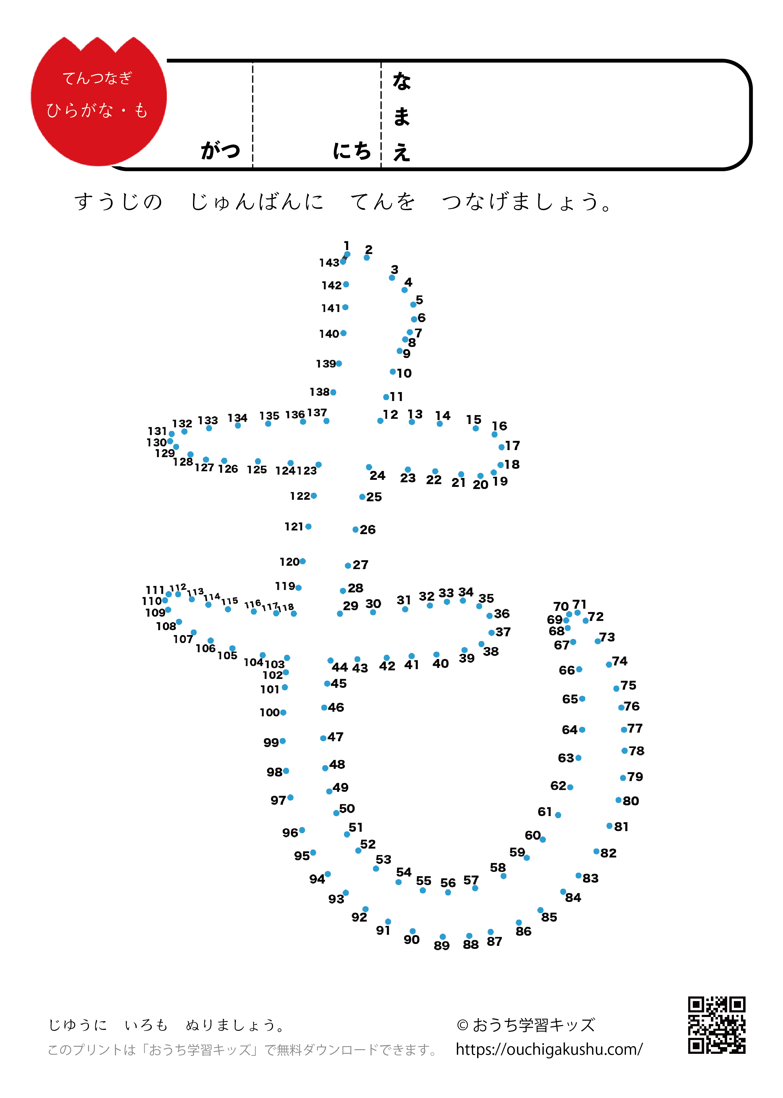 点つなぎ　ひらがな「も」