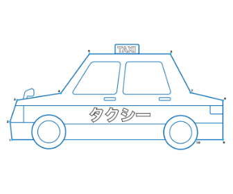 点つなぎ　タクシー